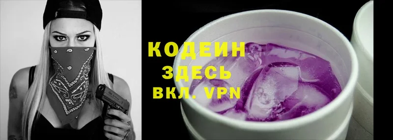 Кодеиновый сироп Lean Purple Drank Кумертау